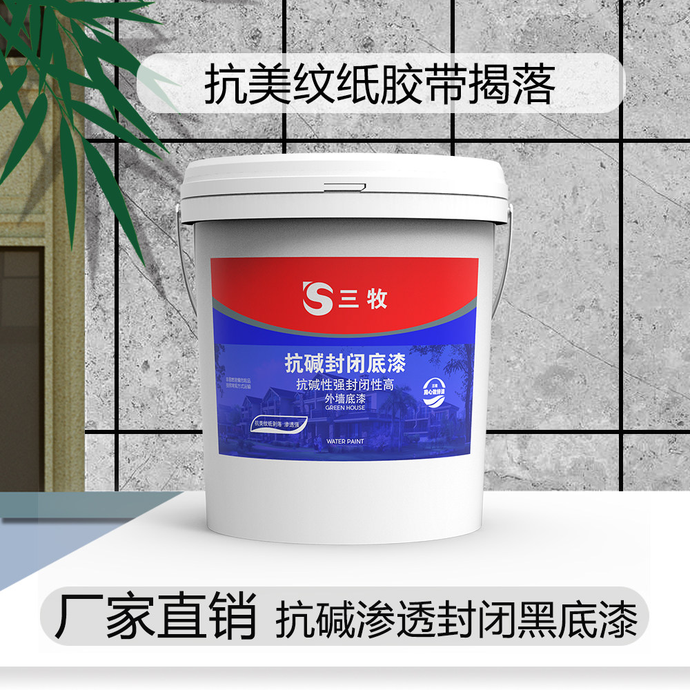 渗透抗揭落底漆三牧漆质量好黑色