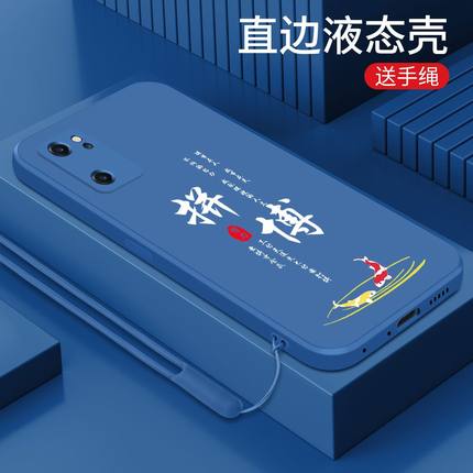 液态硅胶拼搏OPPOReno7手机壳pro个性Reno7se全包防摔保护套
