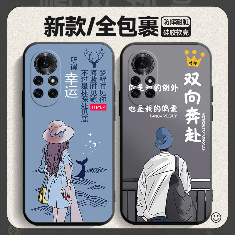 华为NOVA8PRO手机壳磨砂创意钢化膜卡通tpu简约可爱个性女款插画