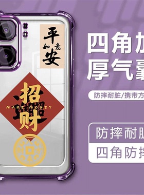 适用iqooneo9spro+手机壳V2403A招财电镀四角气囊防摔透明简约情