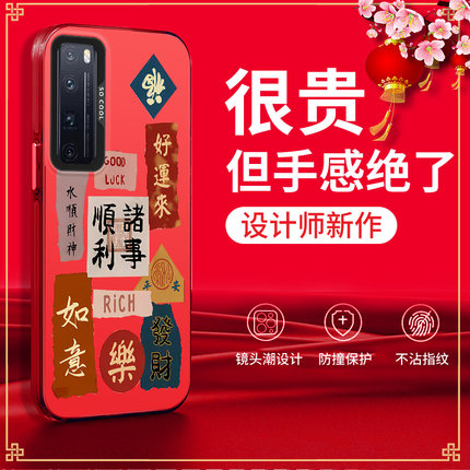 适用华为nova7pro手机壳JER-AN10新年网红硅胶ins风日韩情侣亚克
