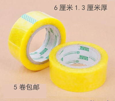 新品胶带大透明封箱打包胶布胶条封口胶粘性好6cm宽1.3厘米厚