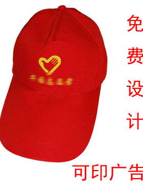 团队太阳帽定制logo