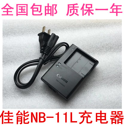 ¼ÑÄÜIXUS125 IXUS240 IXUS245HS A4000 A2400 ISÏà»ú³äµçÆ÷NB-11L
