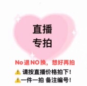 直播专拍万能链接备注编码