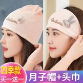 全棉月子帽女产妇产后发带春夏秋季 通用防风保暖坐月子帽