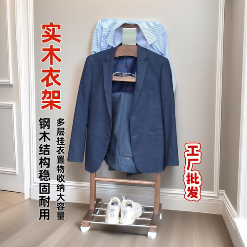 实木挂衣架落地衣帽架酒店挂衣服