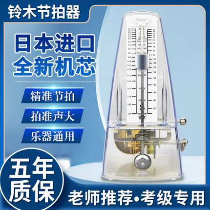 日本原装正品铃木节拍器钢琴小提琴吉他古筝通用考级专用机械节奏