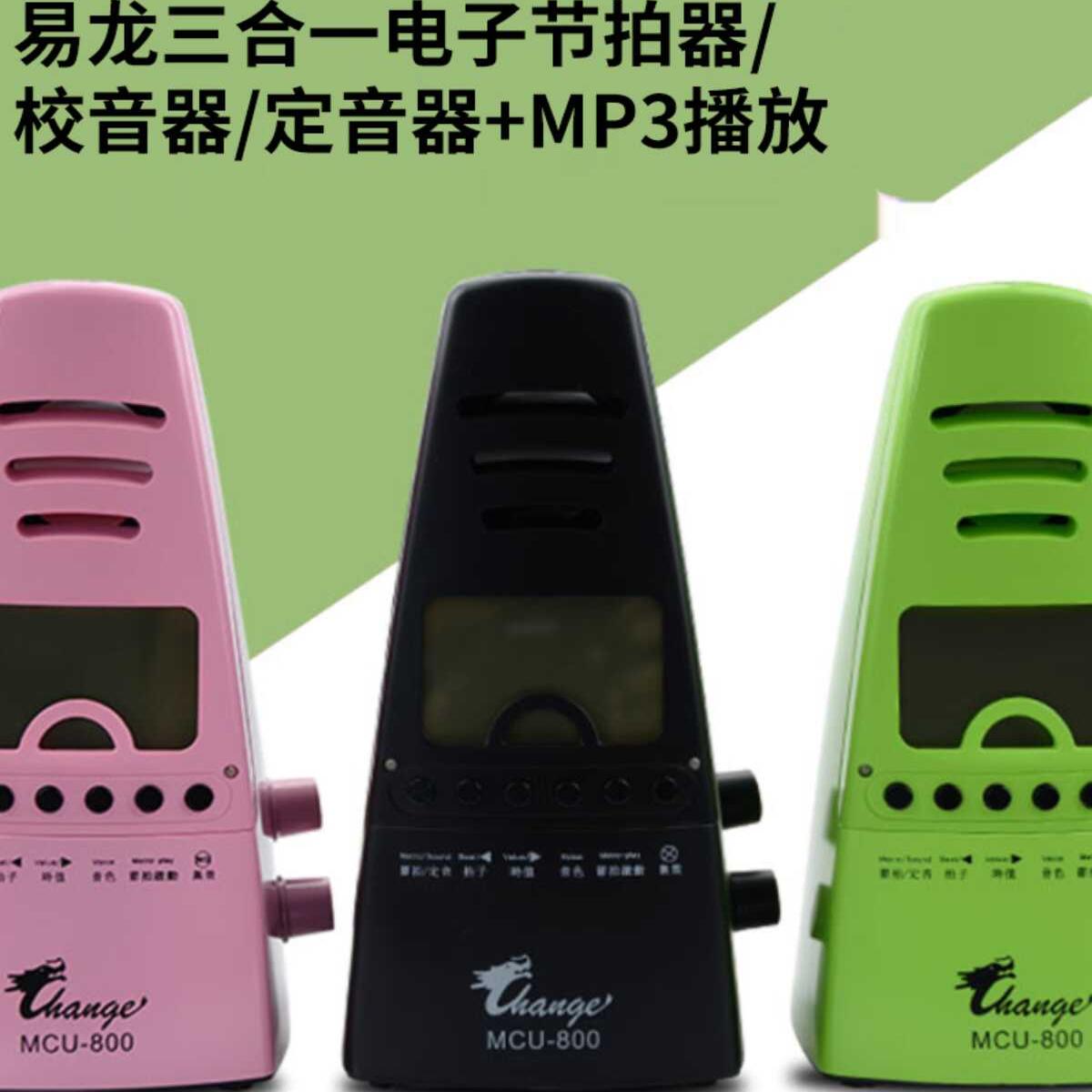 电子节拍器钢琴考级吉他小提琴架子鼓古筝通用电子机械人声节奏器