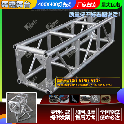铝合金桁架400/300目子方通舞台吊顶truss棚篷房灯光架铝板架福州