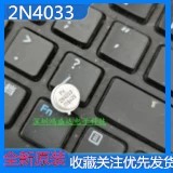 2N4033 TO-39 金封铁帽 PNP晶体管 直插 晶体三极管