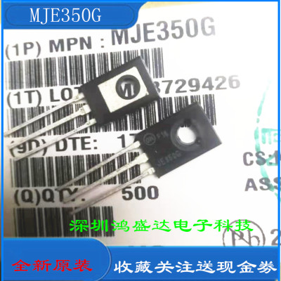 MJE350G 直插TO-126 音频配对管 NPN 0.5A/300V