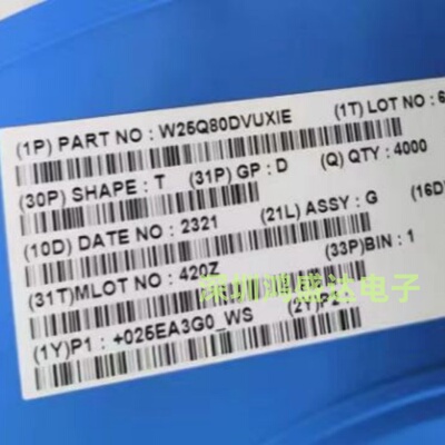 贴片 W25Q80DVUXIE USON-8 8M-bit串行闪存芯片 全新原装