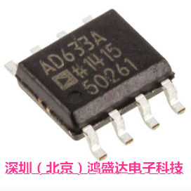 AD633A  AD633ARZ SOP8 模拟乘法器芯片 全新原装