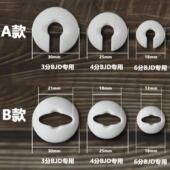 bjd脖卡三分四分六分娃娃防皮筋回缩脖卡垫片胶皮头树脂头防压配