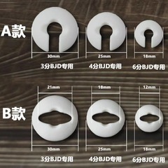 bjd脖卡三分四分六分娃娃防皮筋回缩脖卡垫片胶皮头树脂头防压配