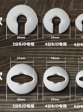 bjd脖卡三分四分六分娃娃防皮筋回缩脖卡垫片胶皮头树脂头防压配