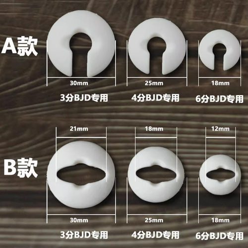 BJD脖卡三四六分高强度不碎裂