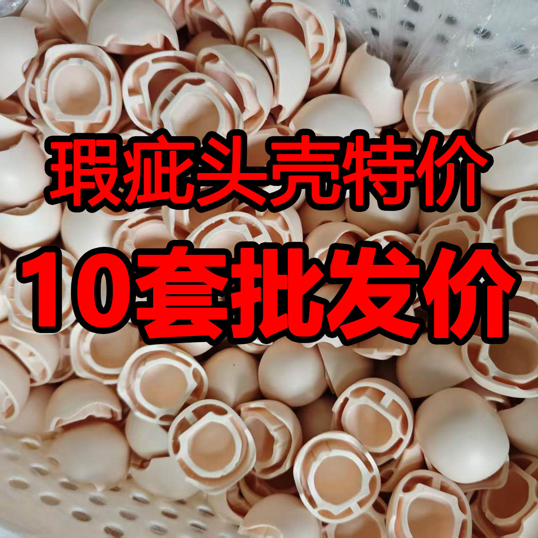 瑕疵gsc头壳特价处理粘土人后脑壳 ob11娃用光头头壳假发头壳