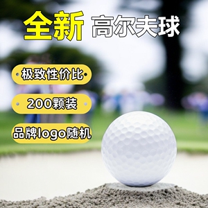 全新清仓高尔夫球比赛球练习球下场球二层三层四层品牌随机golf