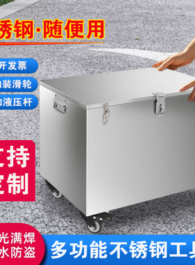 不锈钢防水工具箱加厚收纳箱