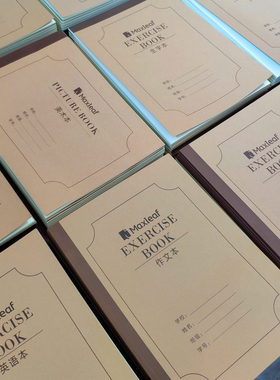 玛丽牛皮作业本32K/16K作文生字数学田字拼音本汉语教案美术本5本