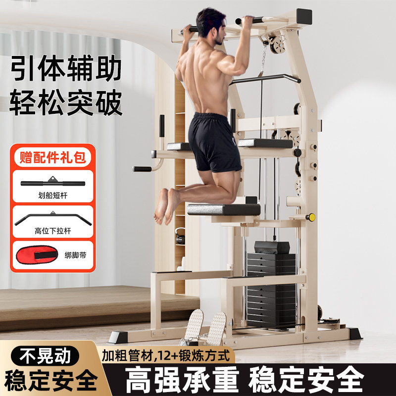研博引体向上架辅助器家