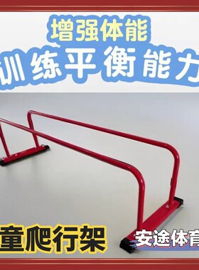 儿童双杠爬行架家用室内单杠双杠落地架体适能运动馆训练矮双杠