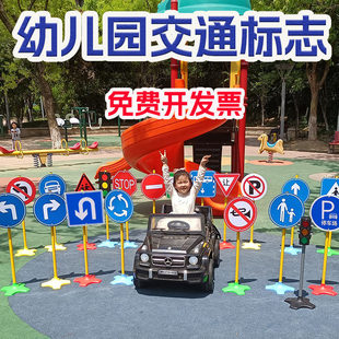 交通标志牌幼儿园玩具户外儿童感觉统合训练益智红绿灯模拟场景塑