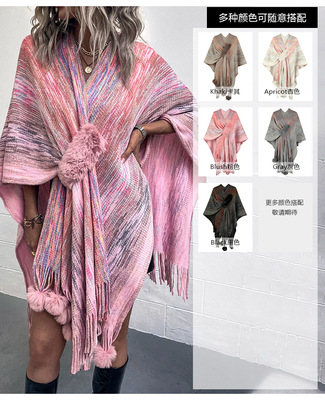 流苏针织披肩外套女斗篷开衫
