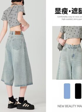 Loose summer high waisted slim fit, divided into 70% jeans