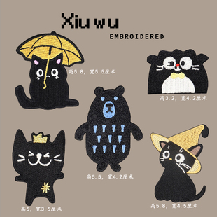 刺绣魔术贴衣服破洞遮挡创意猫熊个性搞笑书包手账本手机壳装饰贴