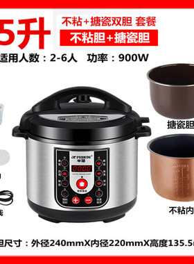 Peskoe/半球 X9S25家用全自动智能型电压力锅2.5升4L5L6L电高压锅