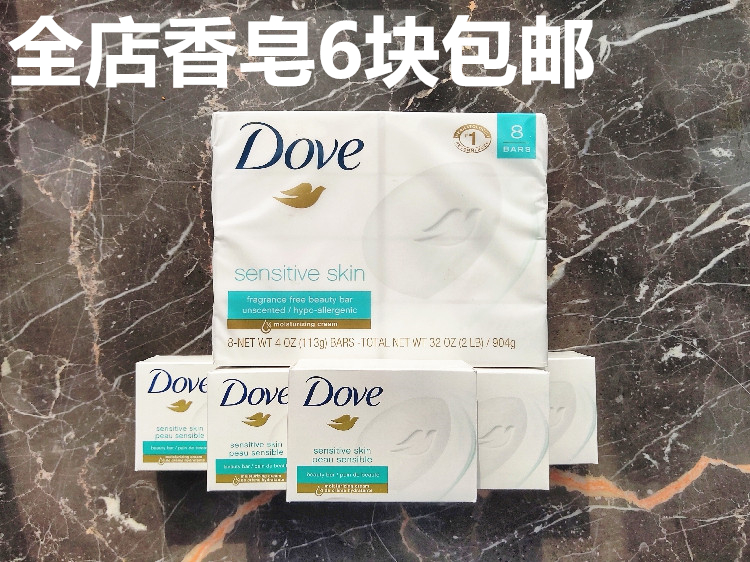 抗过敏保湿美国香皂Dove敏感肌肤