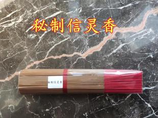 信灵香 三神香 虚灵香 灵至真香北玄真香 信靈香 靈虛香 靈至真香