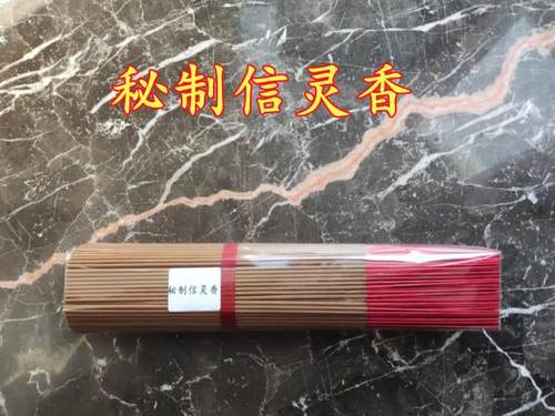 信灵香虚灵香三神香灵至真香天然