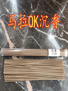 印尼马拉OK沉香线香卧香家用供佛安神助眠香熏香索隆沉香500克