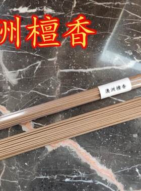 天然线香西澳檀香香薰卧香礼佛
