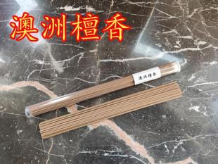 原味澳洲檀香线香卧香家用香熏香新山檀香礼佛香供香喝茶瑜伽香