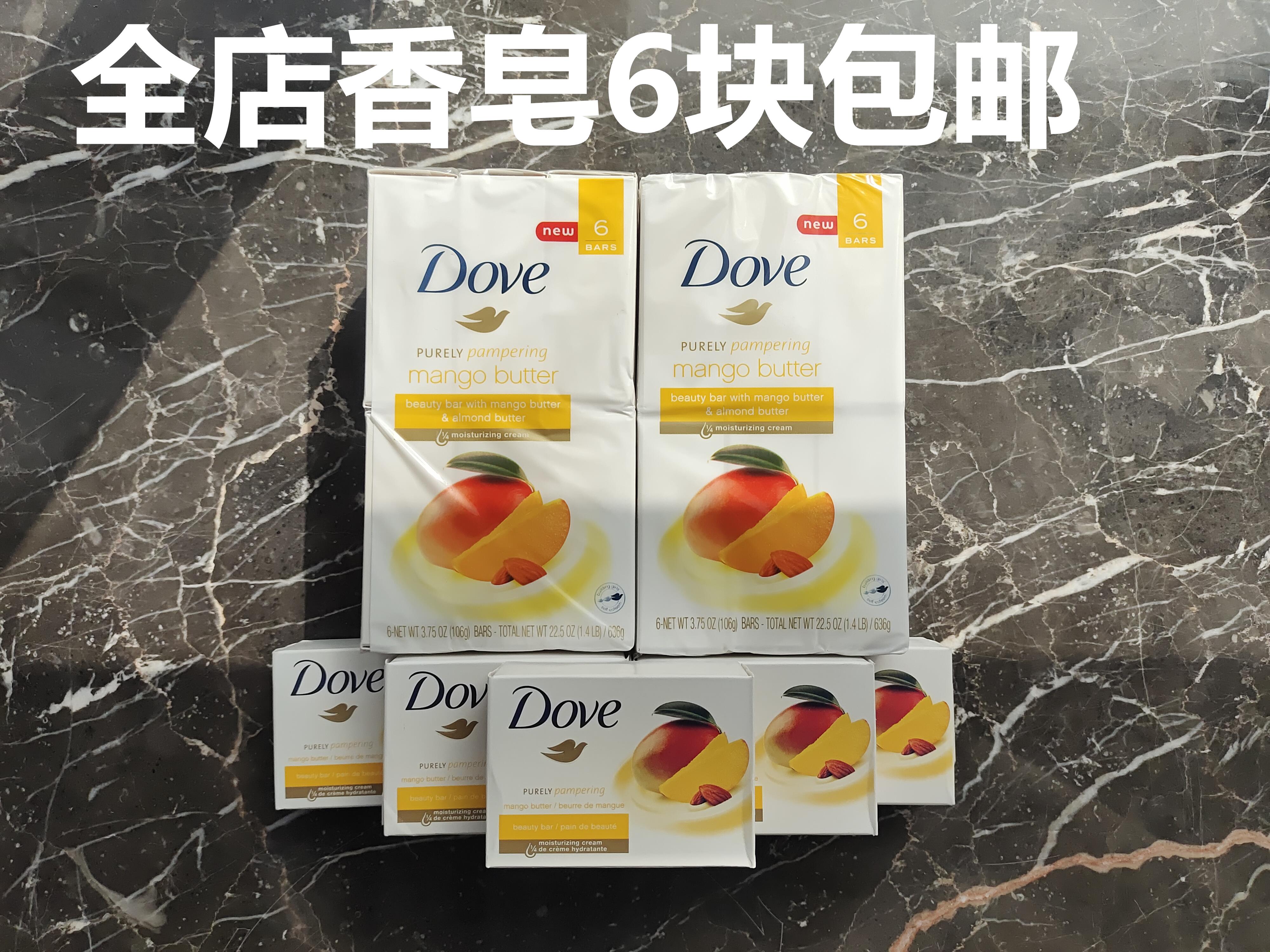 美国 多芬香皂Dove芒果油坚果乳滋养干燥皮肤 mango butter单块