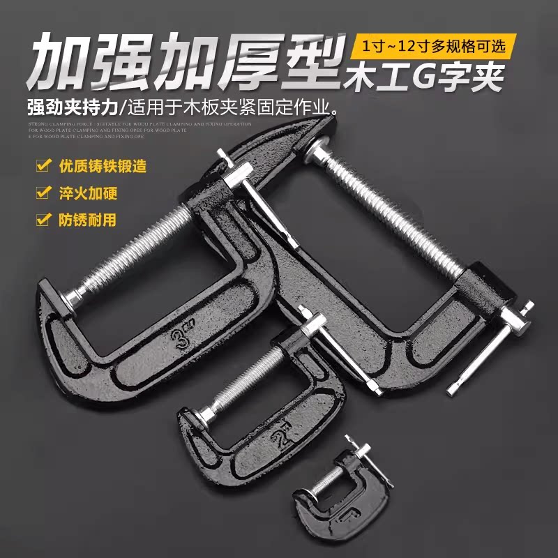 木工夹铸铁G字夹子重型