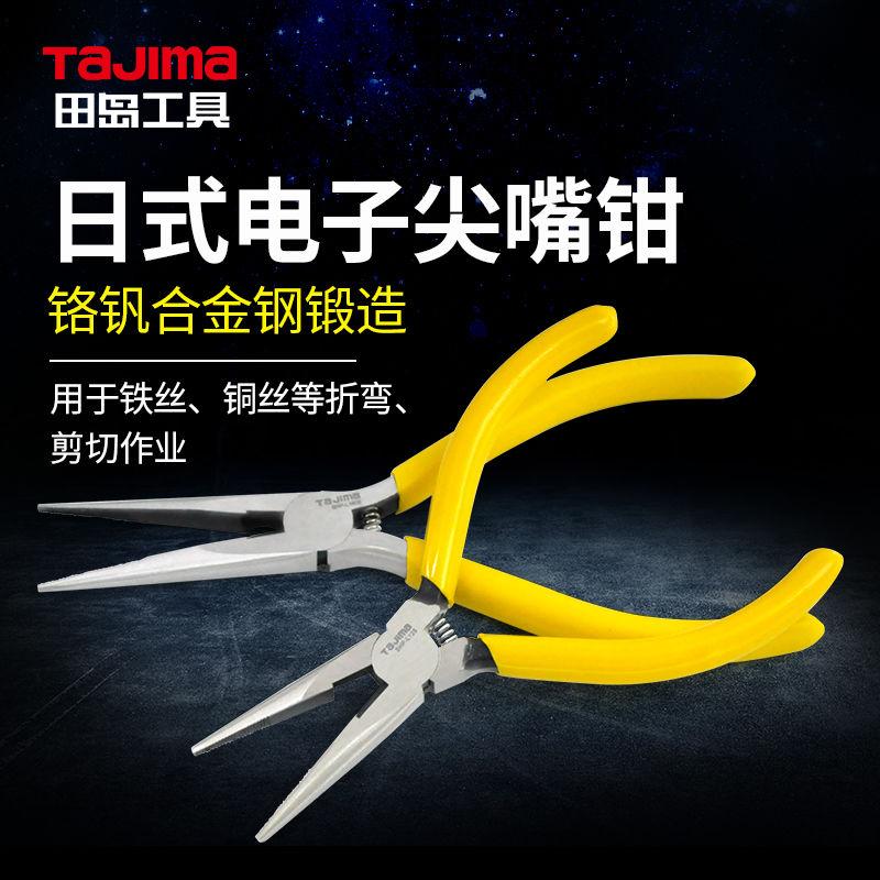 TAJIMA田岛电子尖嘴钳尖咀钳