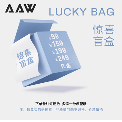 AAW台球杆包盲盒精细活动福袋
