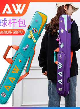 aaw台球杆包高颜质莫兰迪九球杆1/2和3/4大小头分体杆袋冲打跳套