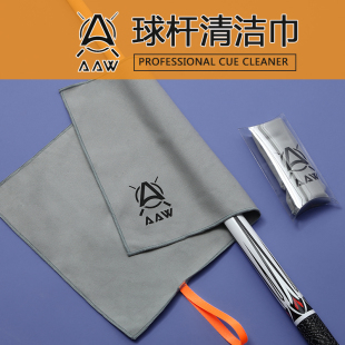 台球杆纳米超绒毛巾黑8九球大头斯诺克小头台球擦杆布纯棉养护工
