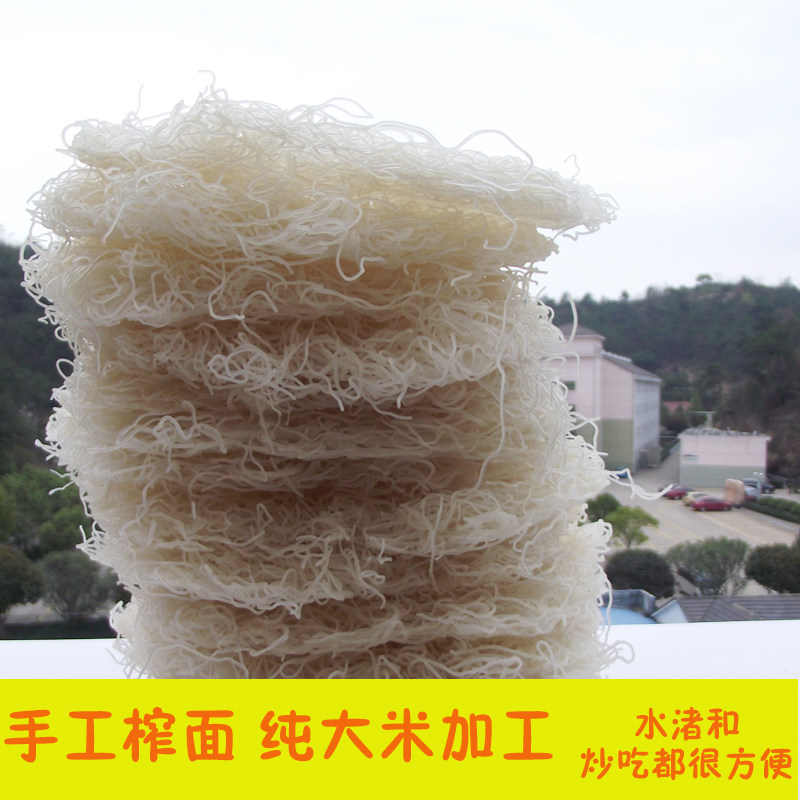 新昌嵊州特产溪滩手工细版榨面 米线米面细粉丝干孕妇纯大米榨面
