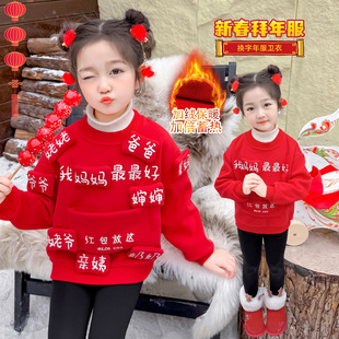 蛇年战袍个性魔术贴红包放这宝宝拜年服儿童过年战衣加绒卫衣外套