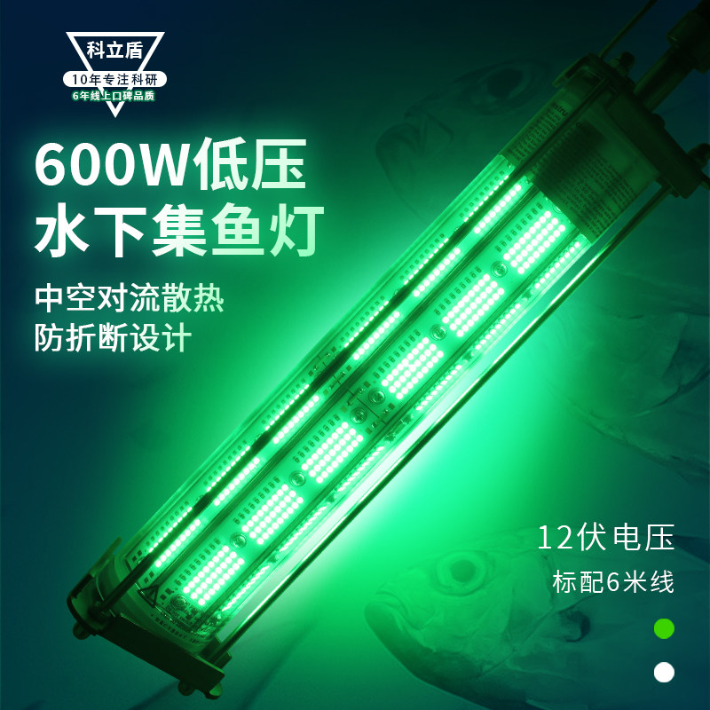诱鱼灯水下灯科立盾捕鱼灯