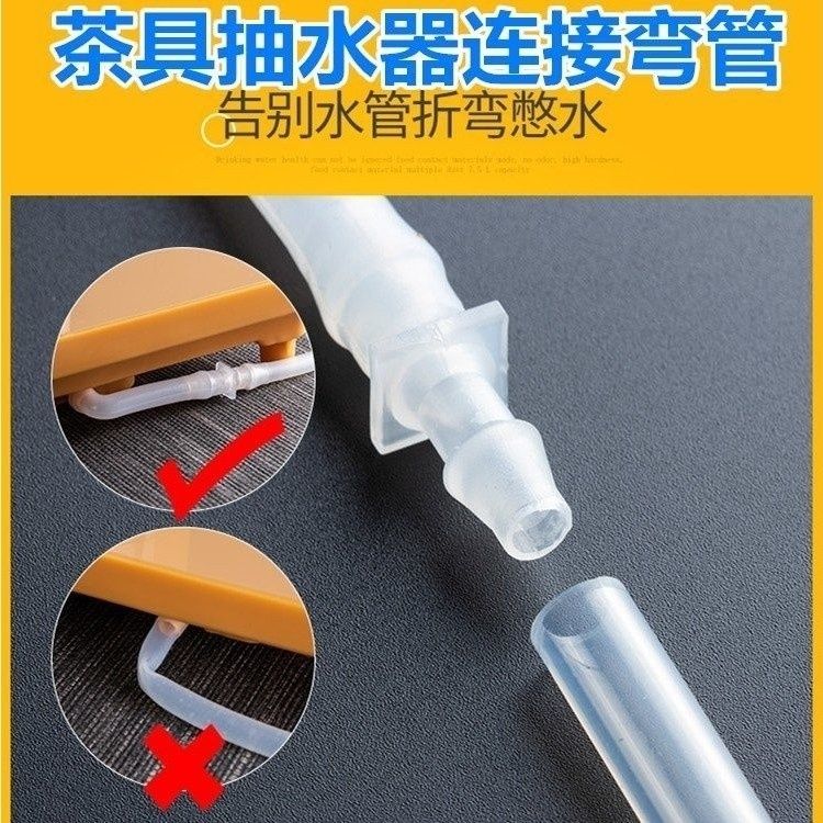 加水器硅胶弯管接头防折弯憋水烧水壶配件优质硅胶无味茶具抽水管