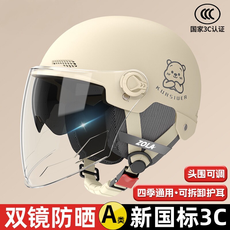 日本2026新款电动摩托车头盔男女电瓶车防双镜夏季四季通用安全帽